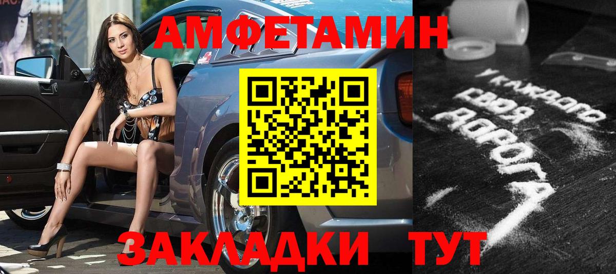 Татарск  АМФЕТАМИН  АМФ  Amphetamine 97%  Вход с VPN 