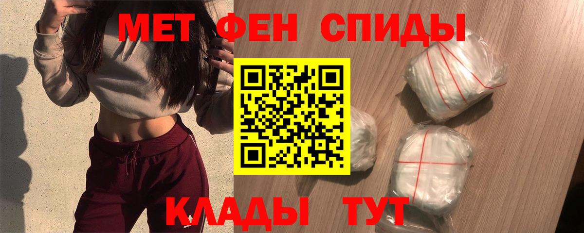 АМФЕТАМИН 97%  Татарск 