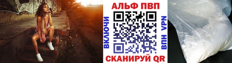 Альфа ПВП VHQ  Татарск 