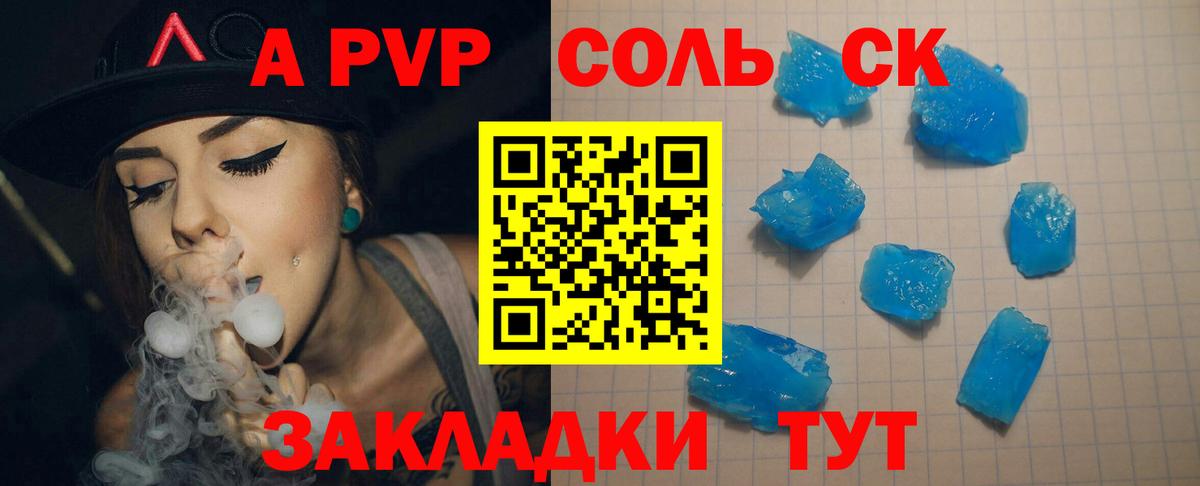 Alpha PVP СК КРИС Татарск