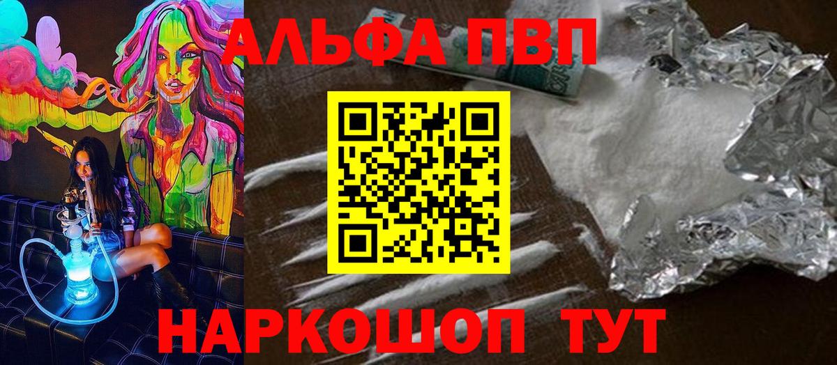 Alpha-PVP крисы CK  Alpha-PVP кристаллы  Татарск  Альфа ПВП  Вход с VPN 
