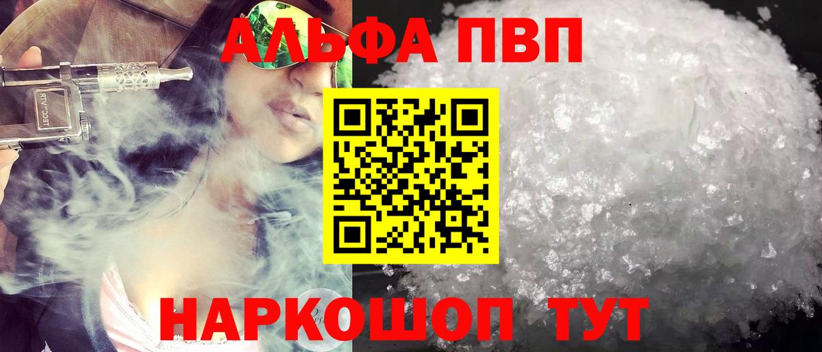 Alpha-PVP СК  Alpha-PVP  Alpha PVP мука  Татарск  APVP крисы CK 