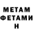 Метадон мёд Yina Frentz
