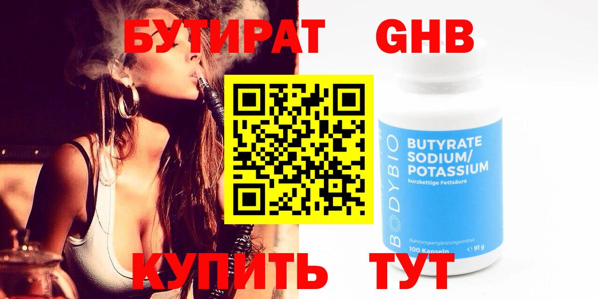 БУТИРАТ буратино Татарск