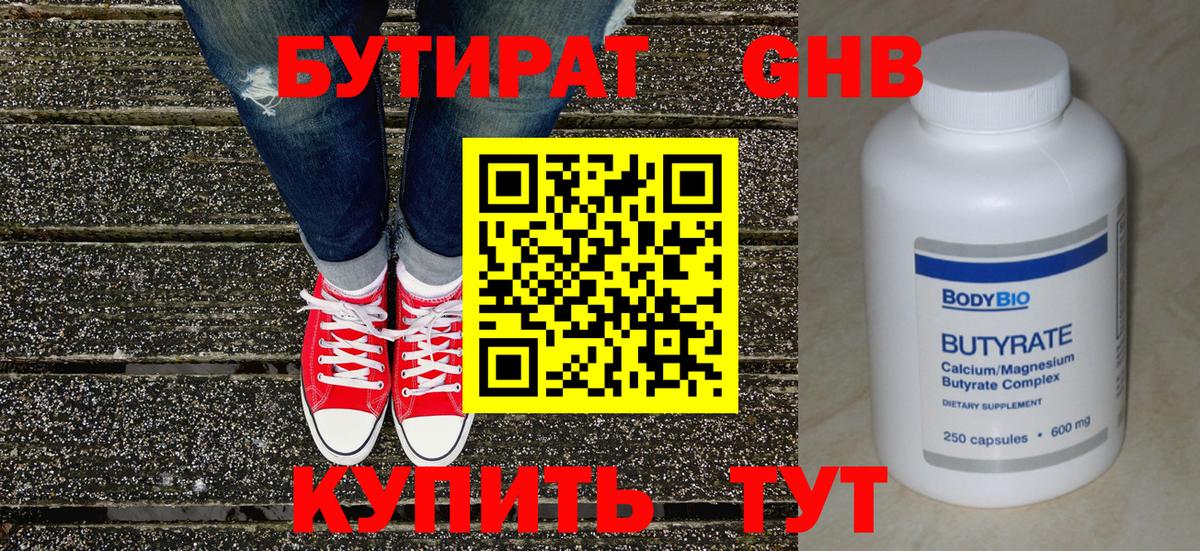 Татарск  Бутират вода  Вход с VPN 