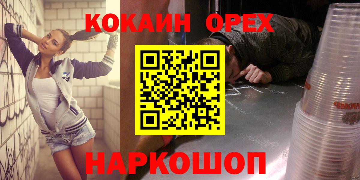 Кокаин  Кокаин Columbia  Cocaine Боливия  Вход с VPN  Татарск 