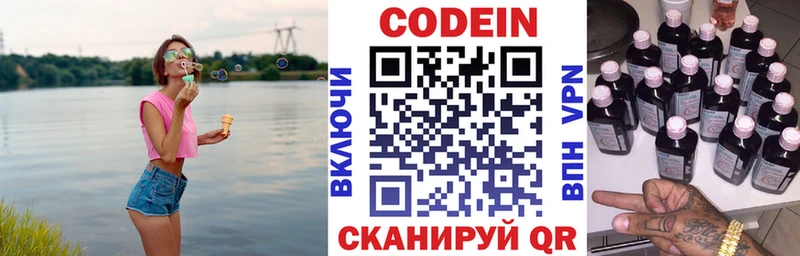 дарнет шоп  Татарск  Кодеиновый сироп Lean Purple Drank 