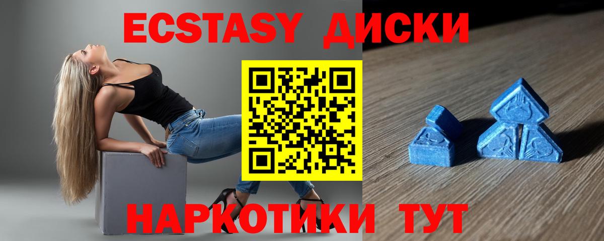Ecstasy  Экстази Philipp Plein  Татарск  Вход с VPN  Ecstasy ешки 
