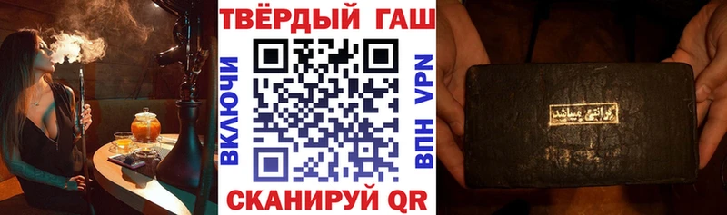 ГАШИШ гашик  Татарск 