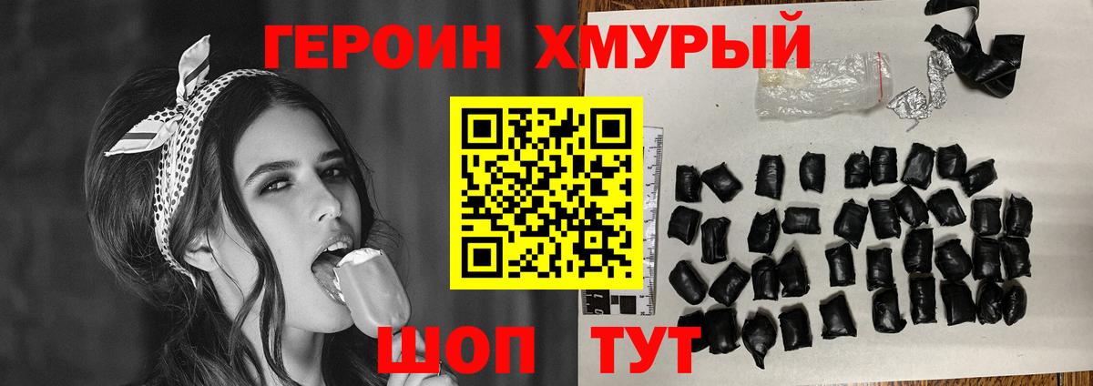 Героин белый  Вход с VPN  Татарск 