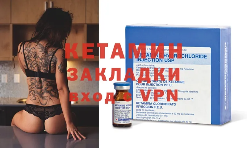 КЕТАМИН ketamine  mega ТОР  Татарск 