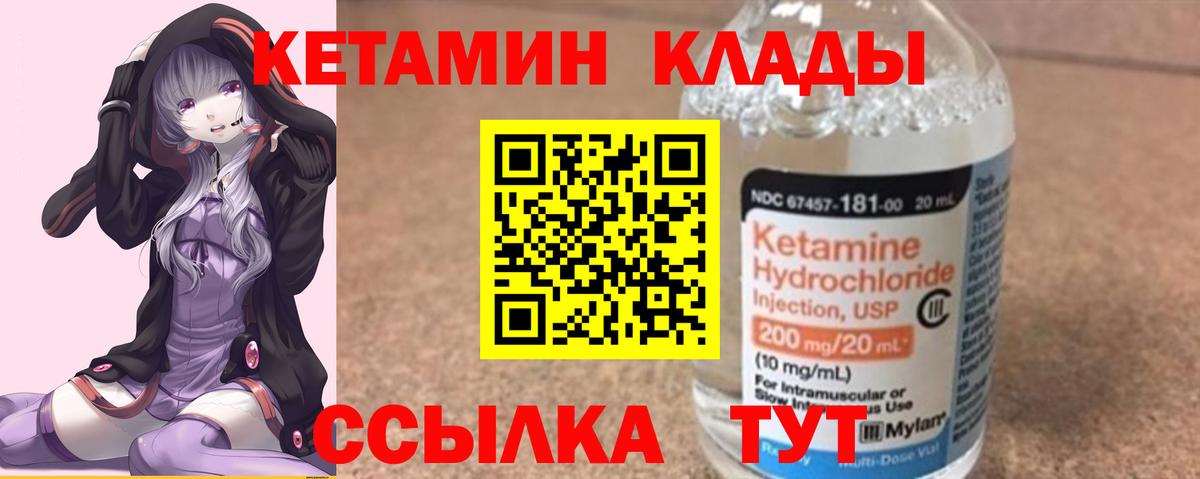 Кетамин VHQ Татарск