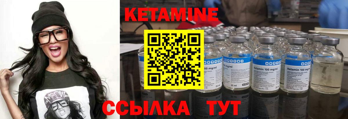 гидра зеркало  Кетамин ketamine  Вход с VPN  КЕТАМИН VHQ  Татарск 