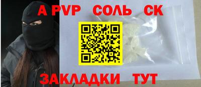 a pvp Абинск