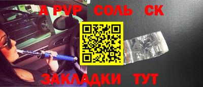 a pvp Абинск