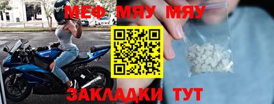 мяу мяу мука Абакан