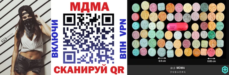 МДМА Molly  Татарск 