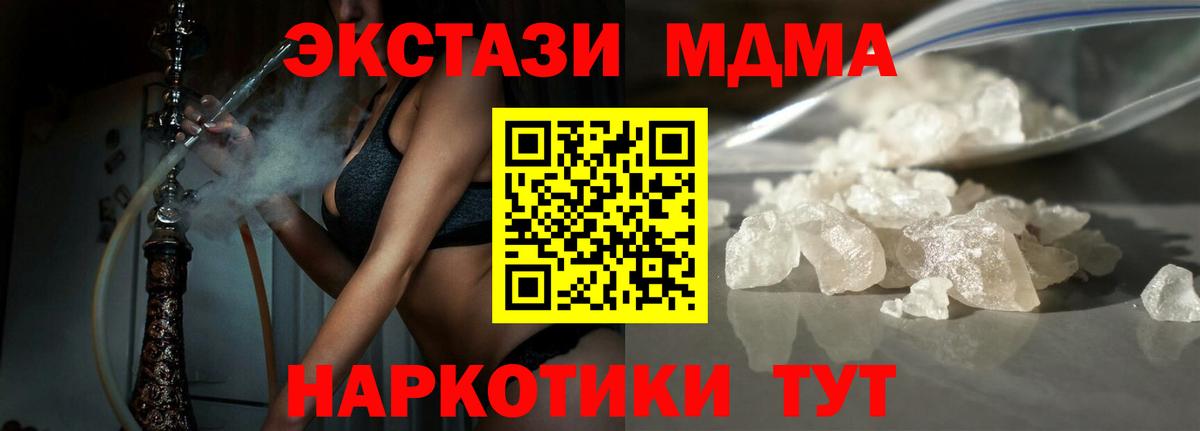 МДМА  MDMA Molly  Вход с VPN  МДМА молли  Татарск 