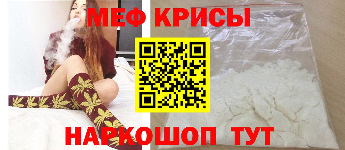 МЕФ мука Татарск