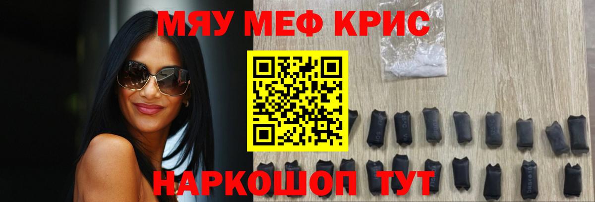 Меф  Татарск