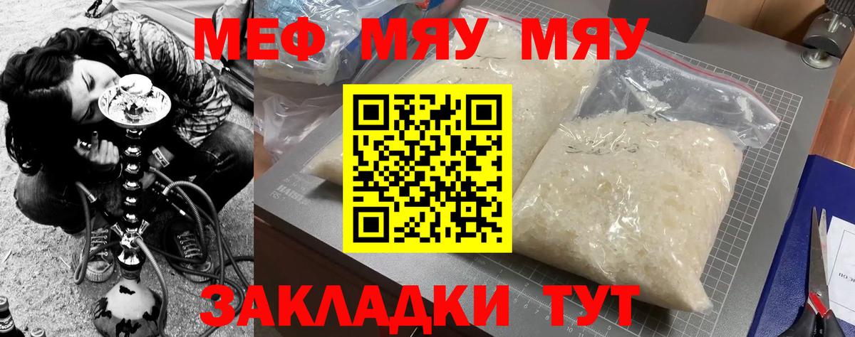 Меф  Вход с VPN  МЕФ VHQ  Татарск  Мефедрон  МЯУ-МЯУ мяу мяу 