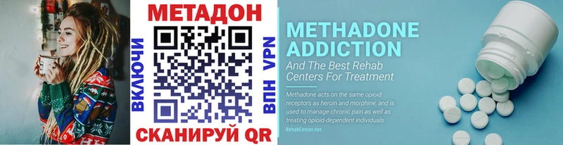 Метадон VHQ  Татарск 