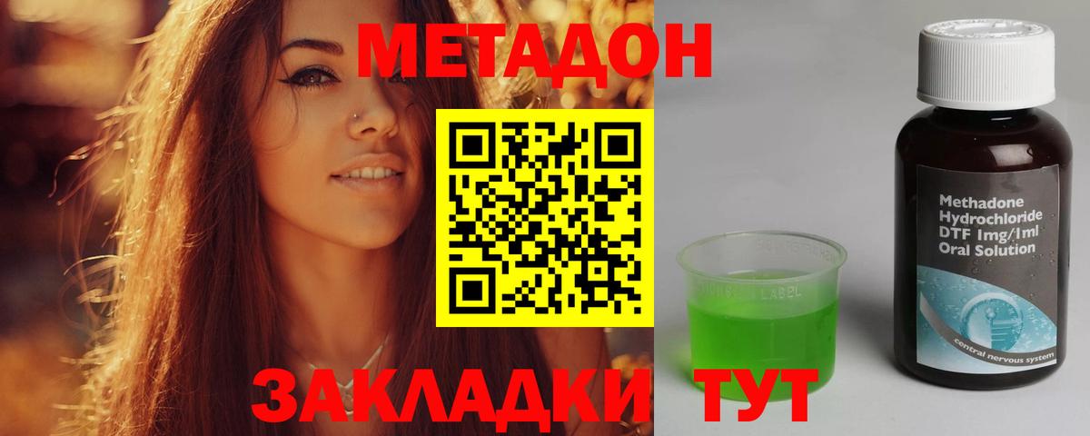 Метадон белоснежный  Метадон кристалл  MEGA ССЫЛКА  Татарск  Вход с VPN 