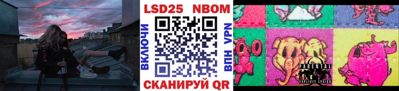 Марки NBOMe 1,8мг Татарск