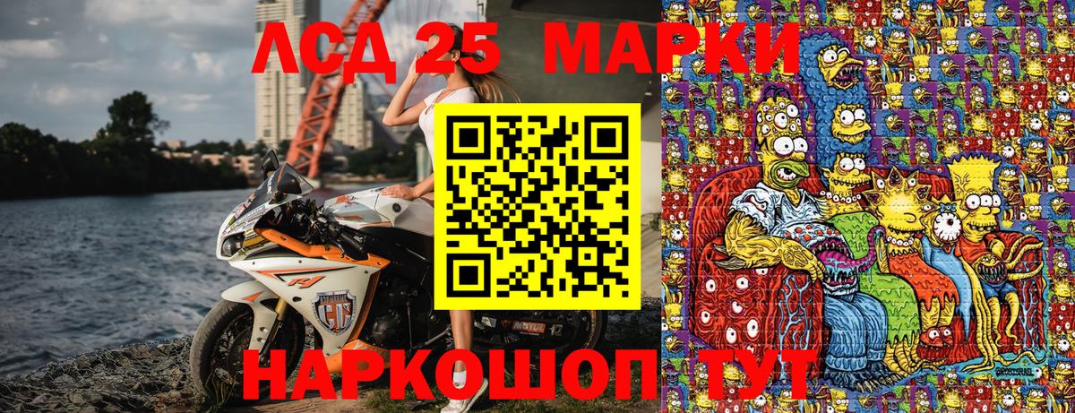 Наркотические марки 1,5мг Татарск