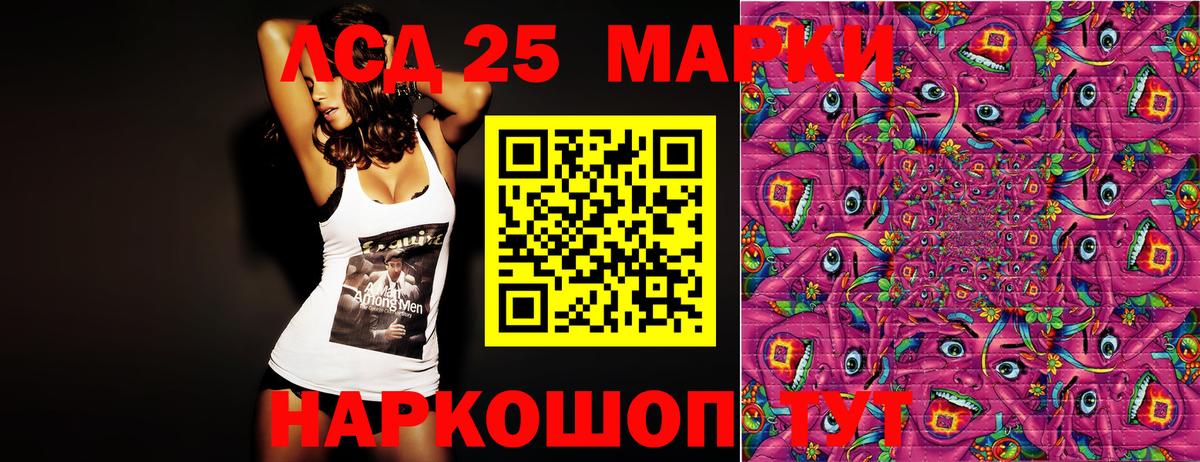 Татарск  Марки 25I-NBOMe 1,8мг  Вход с VPN 