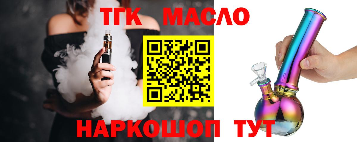 Дистиллят ТГК концентрат Татарск