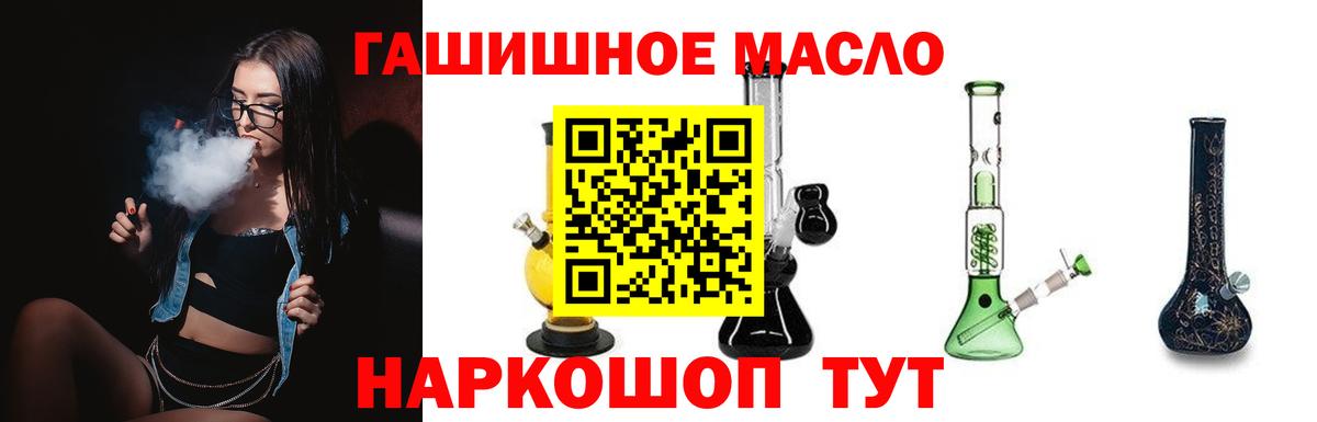Дистиллят ТГК THC oil Татарск