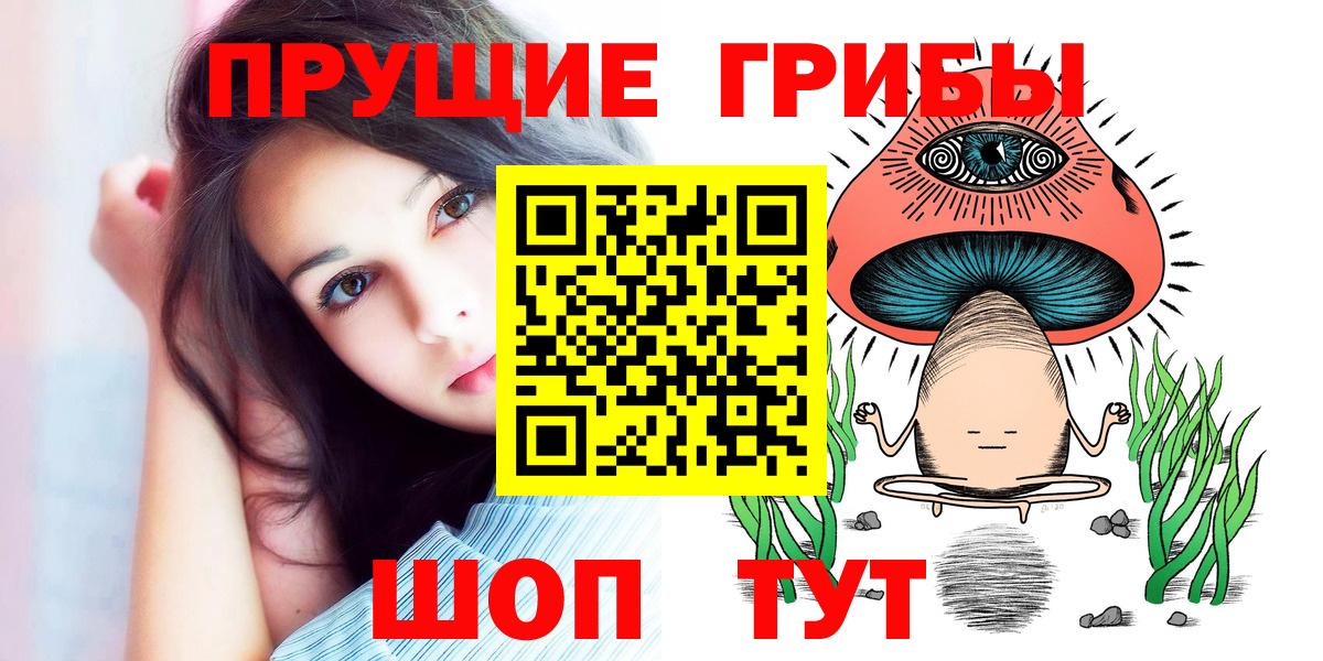 Псилоцибиновые грибы MAGIC MUSHROOMS  Татарск 