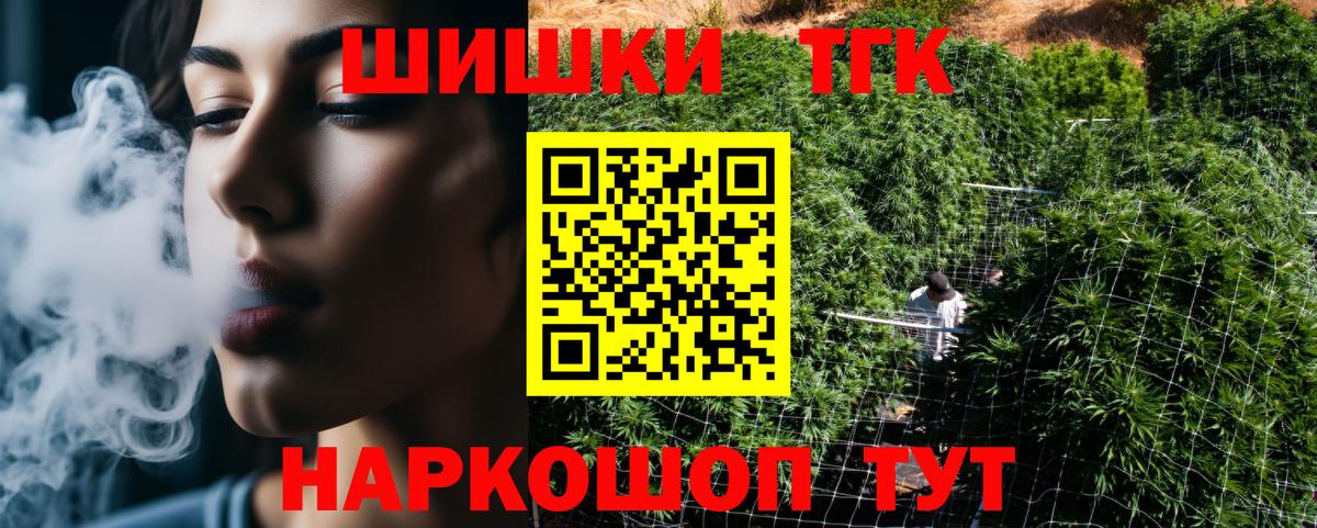 Бошки марихуана Ganja Татарск